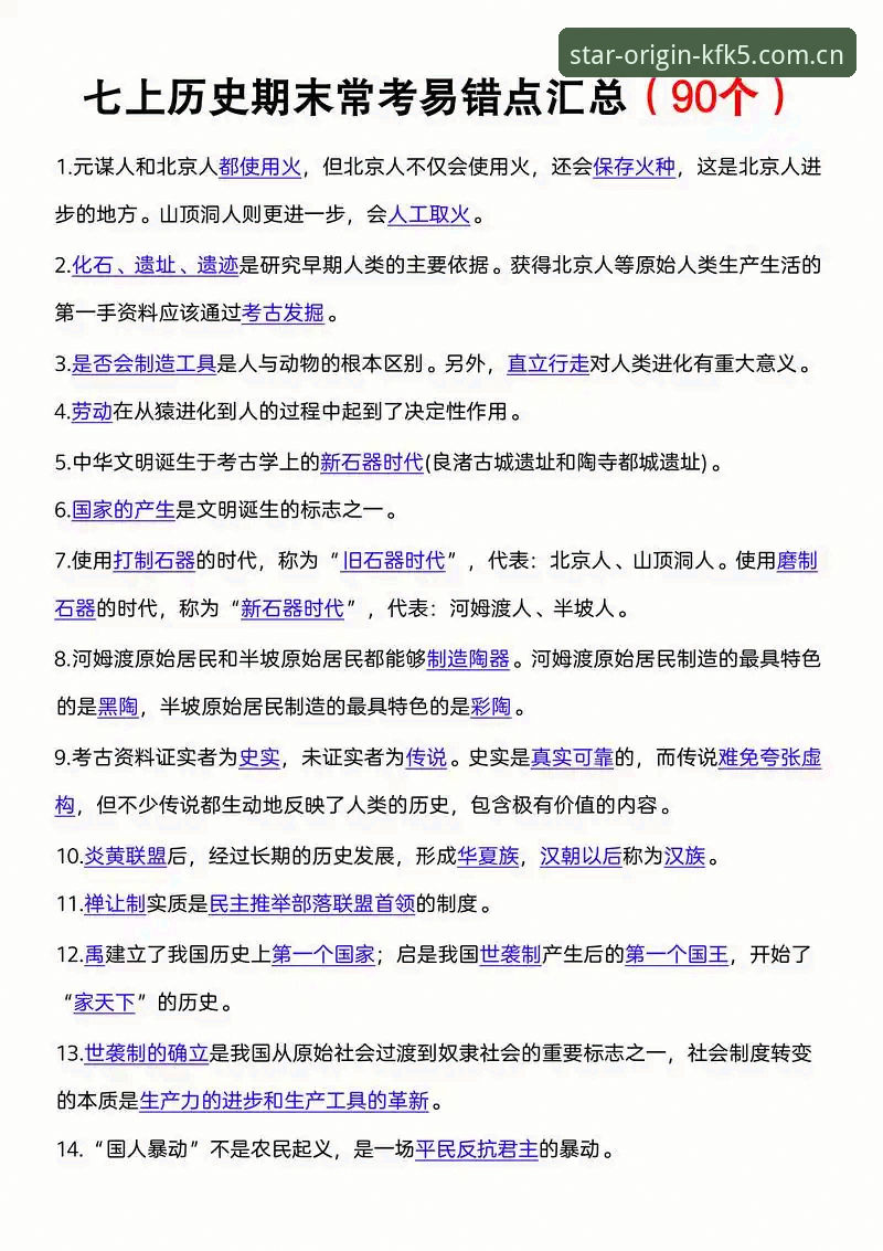 星空中国KFK5历史起源：从误解到原点宣言的实用认知指南